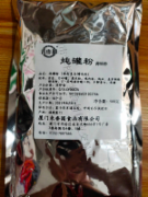 来香源炖罐粉