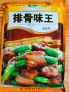 来香源排骨味王