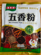 陶味园五香粉