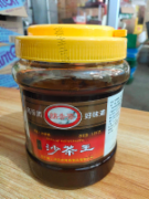 绵香斋沙茶王