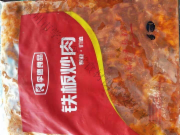 孚德铁板炒肉2kg*5包