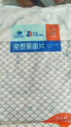 贝丰黑鱼片2.5kg*4包