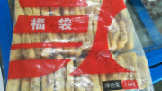 大虞福袋2.6kg*4包