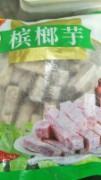 槟榔芋条A1.5kg*10包