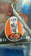 乐肴居照烧鸡肉三角饭团110g*105粒
