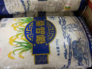 御品香米