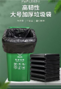 垃圾袋60*60