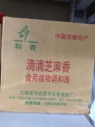 和青芝麻油405g*12瓶