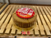 向阳坊祈福糕