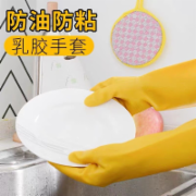 羊城牌橡胶手套