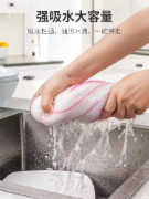 四方洗碗布