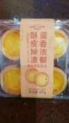 黄金蛋挞