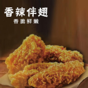 洲洲=香辣伴翅=仙女翅0.8kg*10