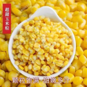 超甜箱装玉米10kg