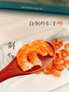 虾仁干