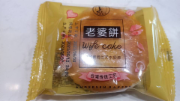老婆饼