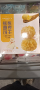 熊熊曲奇饼干