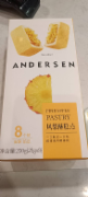 凤梨酥糕点(8粒装)