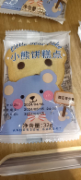 小熊饼干